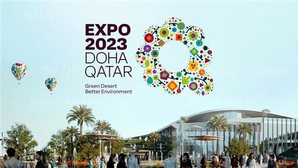 رابط تسجيل استمارة المتطوعين في قطر إكسبو «Doha expo 2023»