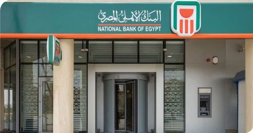 البنك الأهلي المصري يطرح شهادات بعائد يصل إلي 30% بعد اجتماع البنك المركزي الأخير
