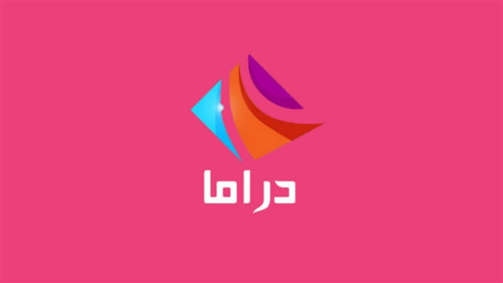 تردد قناة دراما الوان الجديد 2023 علي النايل سات