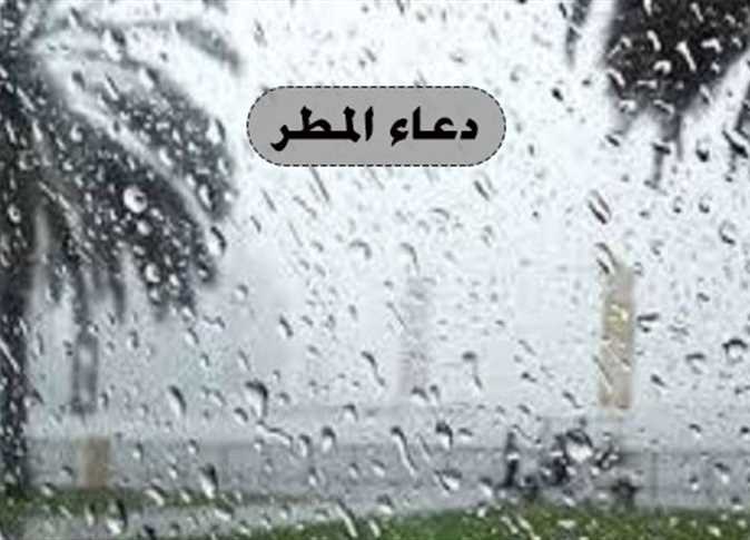 دعاء نزول المطر في رمضان 1444 – 2023 مكتوب ومستجاب ” ادعية تقال عن سقوط الامطار في شهر رمضان “