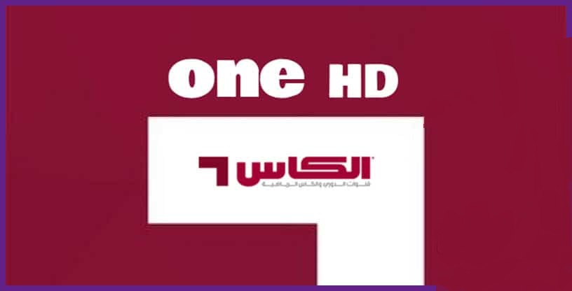 ” تنزيل الأن ” تردد قناة الكأس القطرية Alkass HD المفتوحة 1 و 2 و 3 الجديد 2023 على عرب سات ونايل سات