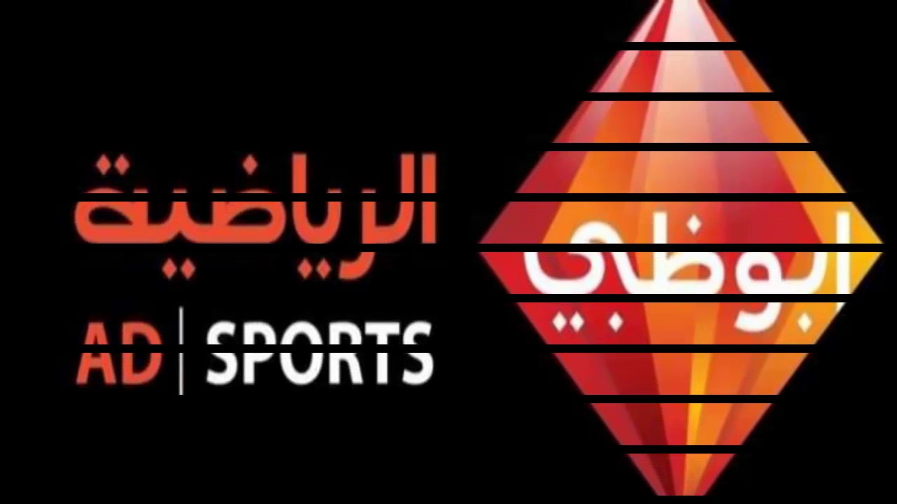 اظبط الآن.. تردد قناة ابو ظبي الرياضية لمشاهدة المباريات الرياضية بجودة عالية