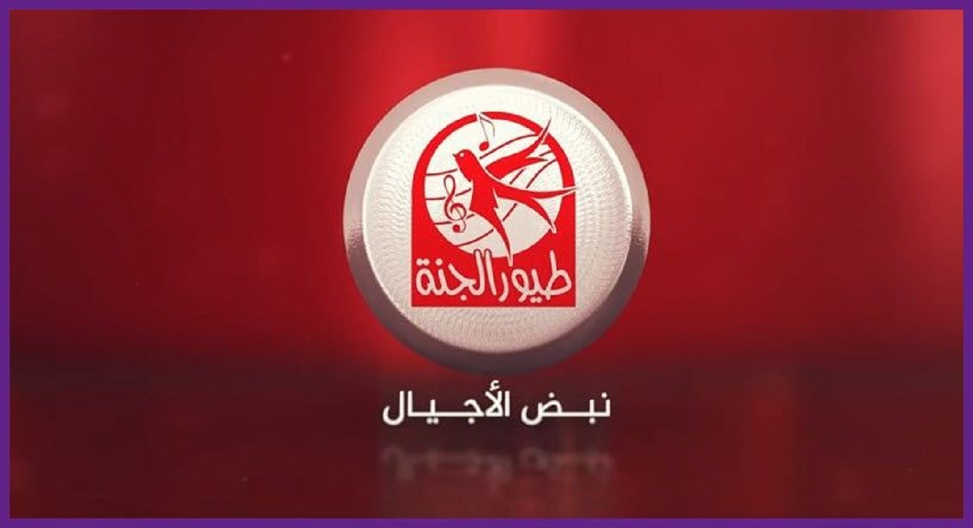 “أضبط الآن” تردد قناة طيور الجنة 2023 Toyor Aljanah tv على نايل سات وعرب سات بأعلى جودة