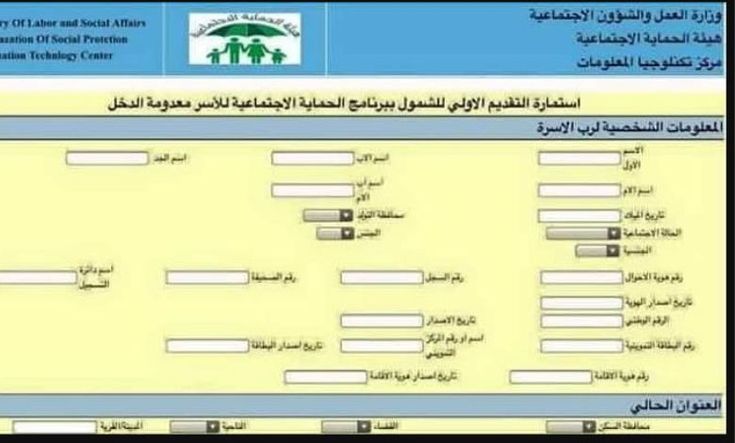 مُتــــاح رابط مظلتي اسماء المشمولين الوجبة الأخيرة 2023 pdf في كل محافظات العراق