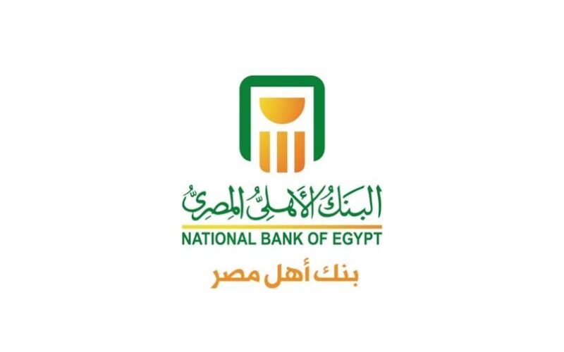 “بأعلى عائد” شهادات البنك الأهلي المصري وتفاصيل الشهادات الأعلى فائدة في البنوك المصرية