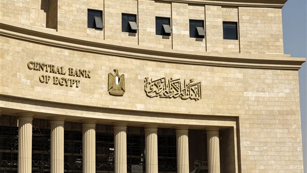 رسميًا.. موعد اجتماع البنك المركزي المصري 2024 شهر فبراير لتثبيت سعر الفائدة في البنوك