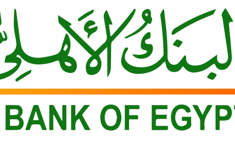 “بعائد 40%” شهادات البنك الاهلي المصري 2024  بعد آخر اجتماع للبنك المركزي