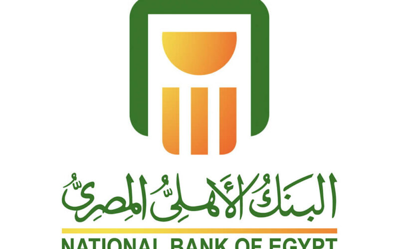 أهم تفاصيل شهادات البنك الأهلي المصري الجديدة 2024 بفائدة تصل الى 27% وتبدأ من 1000 جنيه مصري