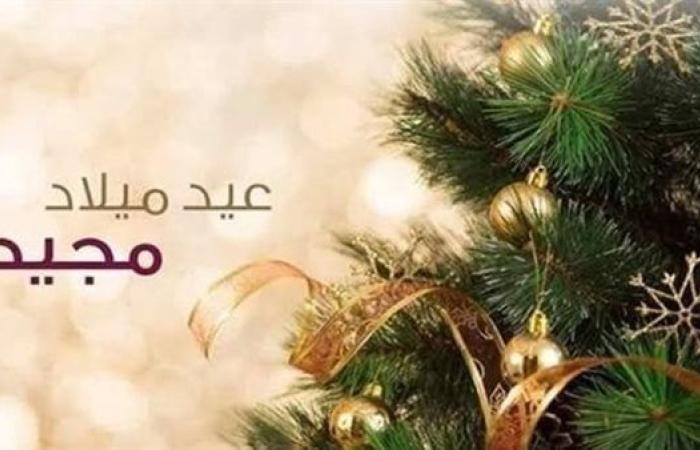 “رسميًا” موعد اجازة عيد الميلاد 2024 للقطاعين العام والخاص وجدول الأجازات الرسمية في يناير