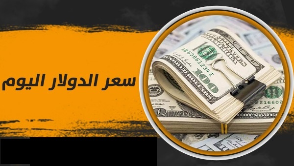 “يعاود الصعود” سعر الدولار مقابل الجنيه السوق السوداء في مصر اليوم الثلاثاء 2 يناير 2024