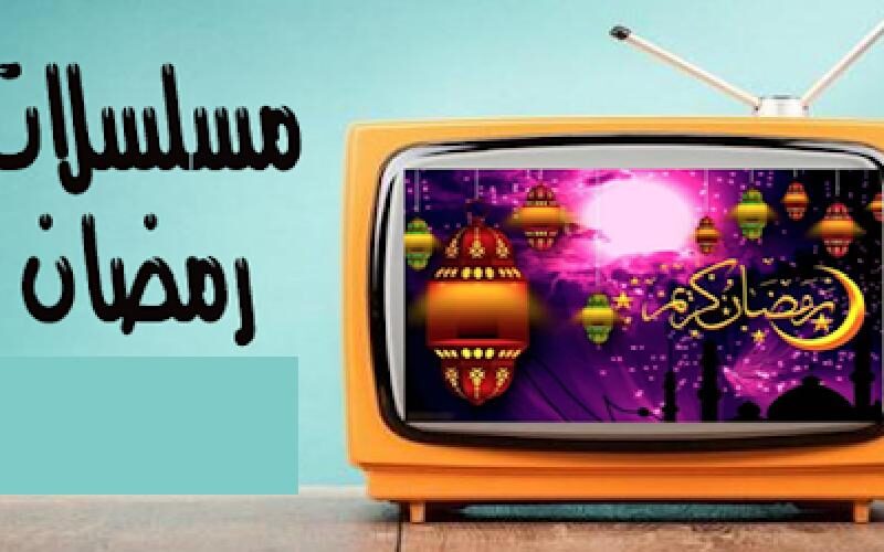 “موسم دماررر” مسلسلات شهر رمضان 2024 في مصر .. اليكم خريطة مسلسلات الماراثون الرمضاني القادم