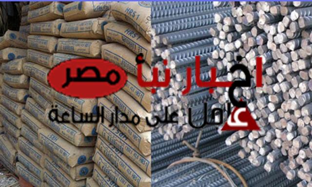أسعار الحديد والأسمنت اليوم الثلاثاء 20 فبراير 2024 في مصر