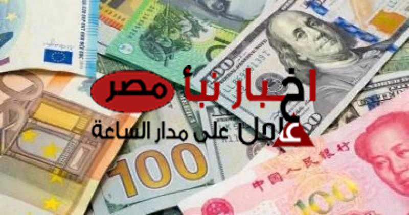 أسعار الدولار والعملات العربية والأجنبية اليوم الخميس 22 فبراير 2024