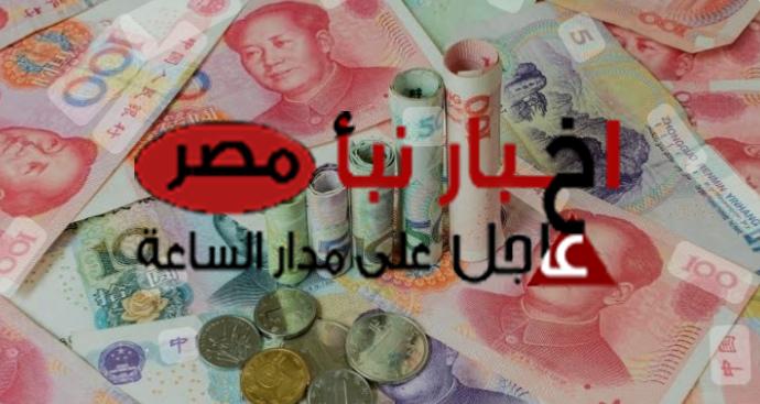 أسعار الدولار والعملات العربية والأجنبية اليوم الأحد 4 فبراير 2024 مقابل الجنية المصري