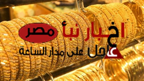 سعر الذهب اليوم الثلاثاء 27 فبراير 2024 في مصر