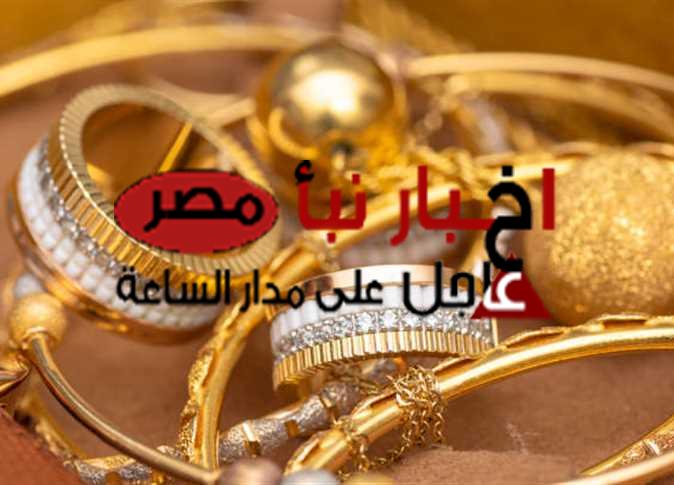 سعر الذهب اليوم الأحد 4-2-2024 في الأسواق المصرية