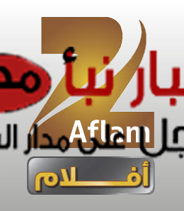 حدثها الان تردد قناة زي أفلام الجديد 2024 Zee Aflam على النايل وعربسات