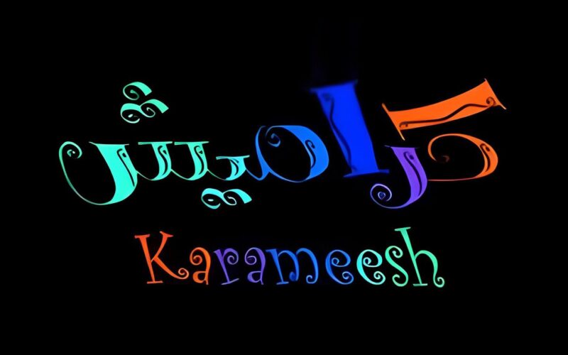 حدث تردد قناة كراميش الجديد 2024 Karamees Tv على النايل سات