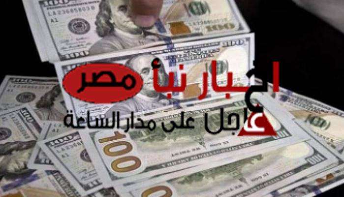 سعر الدولار في السوق السوداء اليوم السبت 2 مارس 2024 مقابل الجنية المصري