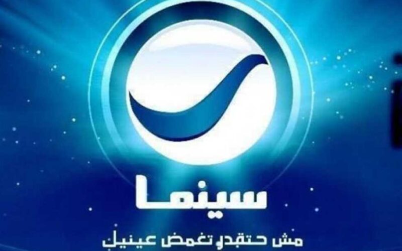 تردد قناة روتانا سينما علي النايل سات والعرب سات واهم مميزات القنوات