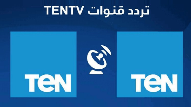 تردد قناة ten برنامج البريمو الجديد 2024 على جميع الاقار الصناعيه على نايل سات وعرب سات بجوده HD