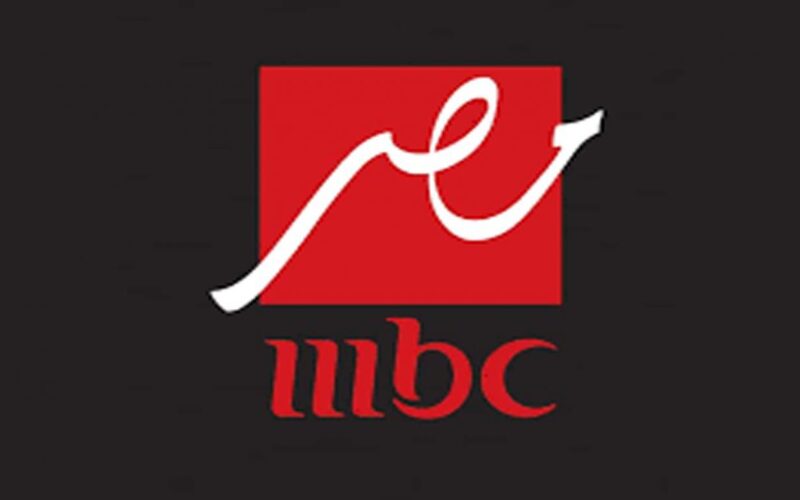 تردد قناة mbc مصر الجديد 2024 على جميع الاقمار الصناعيه على نايل سات وعرب سات بجوده HD