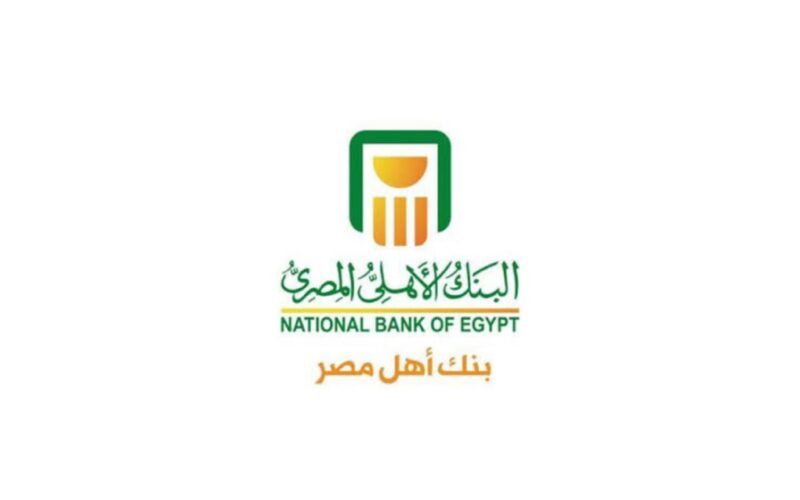 شهادات البنك الاهلي المصري الجديدة وخطوات شراء الشهادة من ماكينات atm