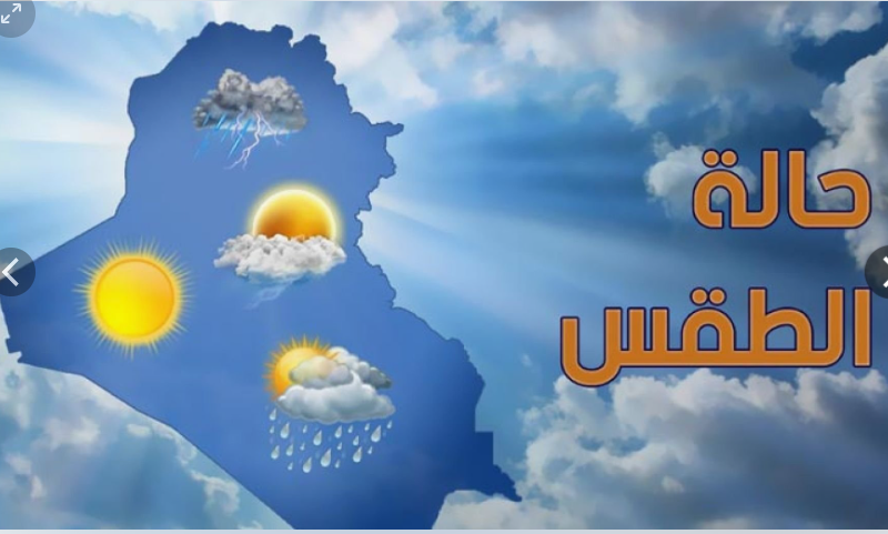 ما هي حالة الطقس غدا هيئة الارصاد الجوية السبت 20 ابريل 2024 في القاهرة وباقى المحافظات
