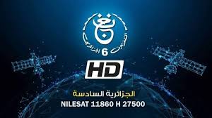 تردد قناة الشبابية الجزائرية 6 علي القمر الصناعي نايل سات واهم برامج القناة