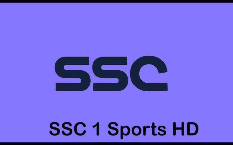 “اتفرج علي الماتش ببلاش” تردد قناة ssc sports الجديد بجودة HD علي النايل سات والعرب سات