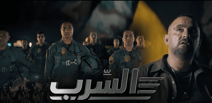 “خط أحمر” موعد طرح فيلم السرب احمد السقا في السينما ومن هم أبطاله