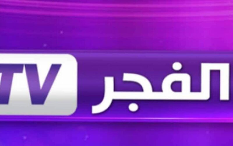 تردد قناة الفجر الجزائرية el Fadjr dz الناقلة لمسلسل عثمان مدبلج بجودة HD على النايل سات وعرب سات