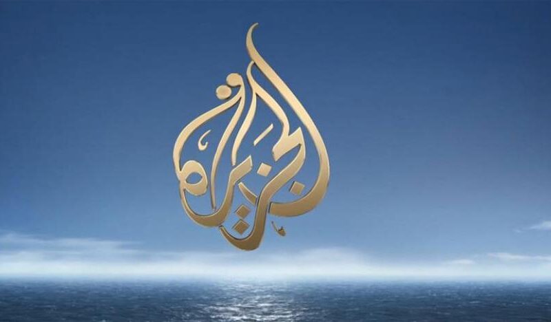 استقبل الآن.. تردد قناة الجزيرة الجديد 2024 على القمر الصناعي النايل والعرب سات لمتابعة الاخبار العالميه والمحلية