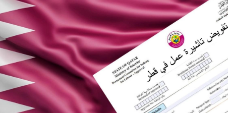تاشيرات العمل في قطر وضوابط الحصول على التاشيرات المسبقة