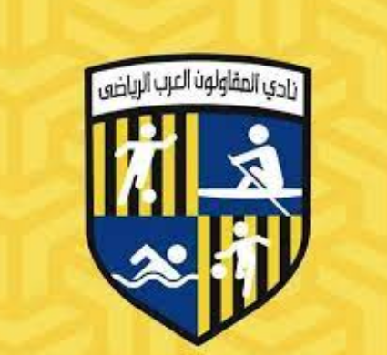 موعد اختبارات نادي المقاولون العرب 2024 لكرة القدم في مصر