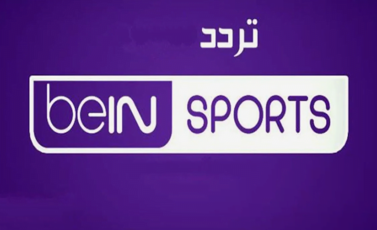 تردد قناة بي إن سبورت bein 2 HD على القمر الصناعي النايل والعرب سات لمتابعة اهم المباريات