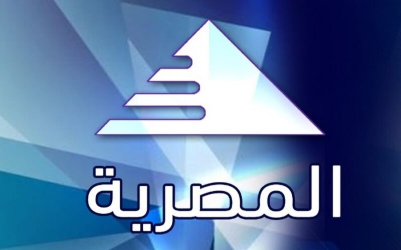 “ثبت الان ” تردد القناة المصرية علي نايل سات وعرب سات لمشاهدة افضل البرامج والمسلسلات