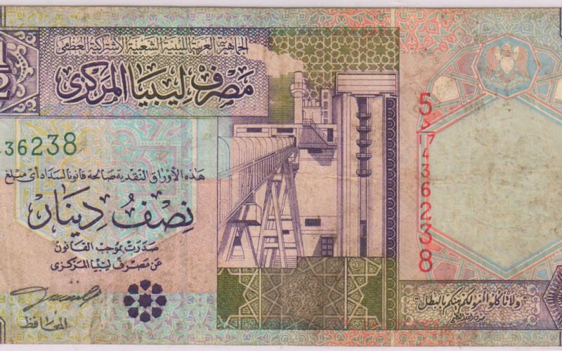 سعر الدينار الليبي مقابل الجنيه المصري والدولار الأمريكي اليوم الخميس 9 مايو 2024