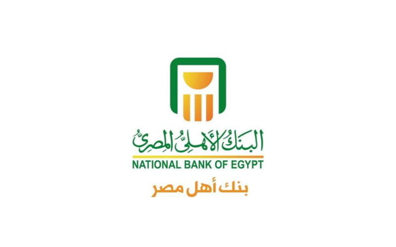 تفاصيل شهادات البنك الاهلي المصري وأفضل الشهادات الإدخارية في البنوك