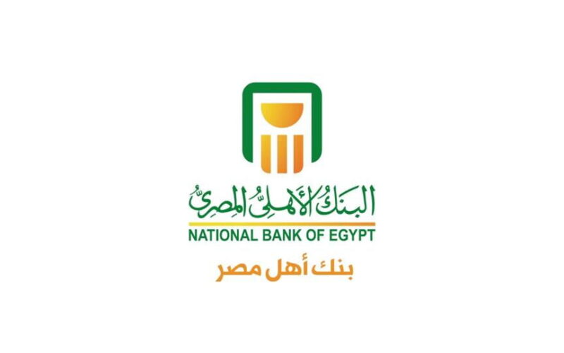 شهادات البنك الأهلي ذات العائد الشهري وكافة التفاصيل عن ادخار الامان للمصرين