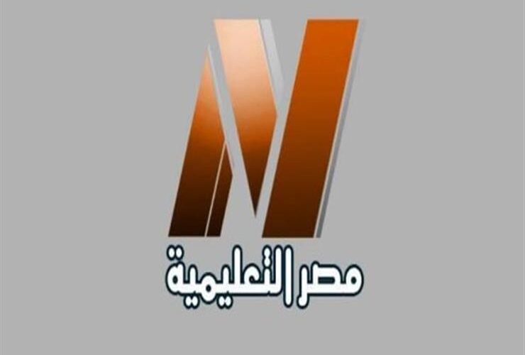 “نزليها لأولادك” تردد قناة مصر التعليمية الجديد 2024 على القمر الصناعى نايل سات وخطوات تحديثها