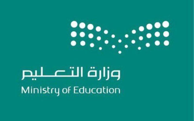 التقويم الدراسي الجديد فى المملكة العربية السعودية وموعد بداية الفصل الدراسى الثانى