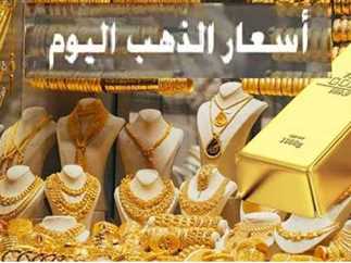 “عيار 21 الان” سعر الذهب اليوم السبت الموافق 22 يونيو 2024 في مصر