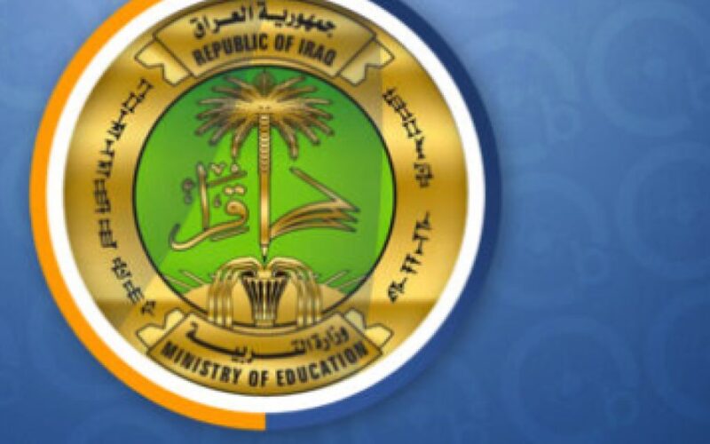 رسميا.. وزارة التربية تعلن نتائج اختبارات نظام التسريع 2024 في العراق