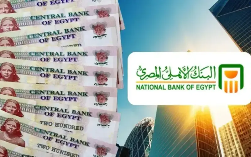 “بعائد 30%” أسعار فائدة شهادات البنك الأهلي اليوم الخميس الموافق 13 يونيو 2024 باعلى عائد في مصر