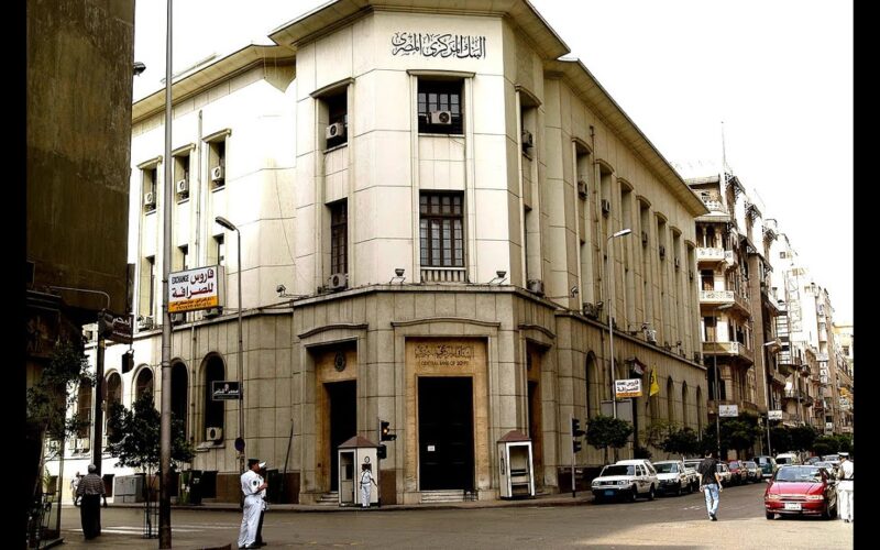 عاجل: مواعيد عمل البنوك 2024 بعد اجازة عيد الاضحى المبارك
