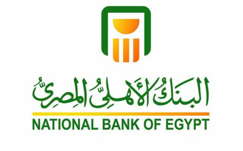 “استثمر فلوسك” شهادات البنك الأهلي 2024 الجديدة في كل فروع محافظات مصر