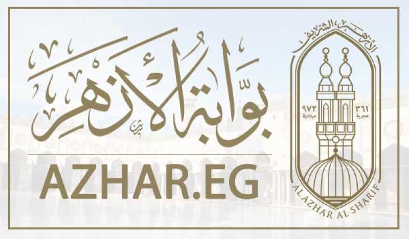 “من خلال azhar.eg” بوابة الأزهر تقديم الصف الأول الابتدائي والشروط التقديم للمستوى الأول من رياض الأطفال