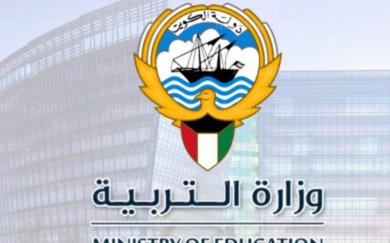 استخرج الان: نتائج الثانوية العامة الكويت 2024 عبر موقع وزارة التربية الكويتية
