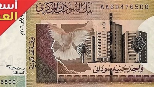لحظة بلحظة.. سعر الجنيه السوداني مقابل الجنيه المصري اليوم الإثنين الموافق 1-7-2024 في السوق السوداء